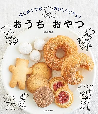 [日本版]Bkmook おうち おやつ 烘焙美食电子杂志PDF下载