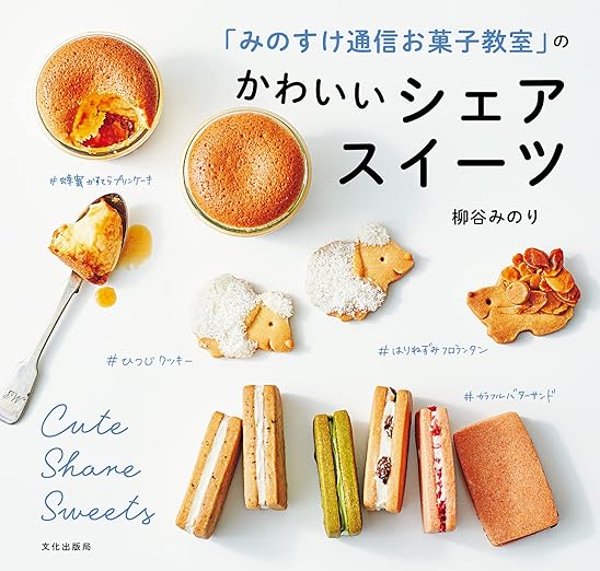 [日本版]Bkmook かわいいシェアスイーツ 烘焙美食电子杂志PDF下载