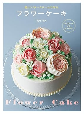 [日本版]Bkmook フラワーケーキ 烘焙蛋糕美食电子杂志PDF下载