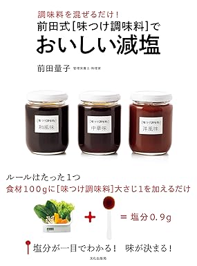 [日本版]Bkmook おいしい減塩 美食电子杂志PDF下载