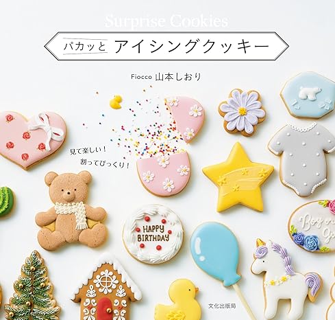 [日本版]Bkmook パカッとアイシングクッキー 曲奇烘焙美食电子杂志PDF下载