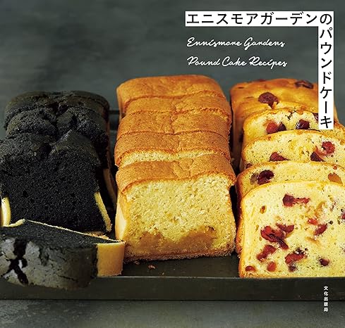 [日本版]Bkmook エニスモアガーデンのパウンドケーキ 烘焙蛋糕美食电子杂志PDF下载