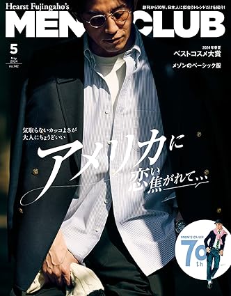 [日本版]MEN’S CLUB 男士时尚服饰穿搭 2024年5月号 (2024-04-10) 电子杂志PDF下载