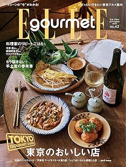 [日本版]エル・グルメ 2024年9月号 No.42 (2024-08-06) 电子杂志PDF下载