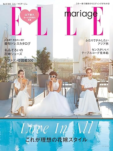 [日本版]ELLE mariage(エル･マリアージュ) No.43 (2023-06-22) 电子杂志PDF下载