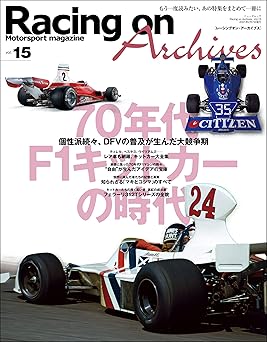 [日本版]Racing on 赛车杂志 Archives Vol.15电子杂志PDF下载