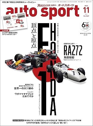 [日本版]auto sport 赛车竞技 2024年 11月号 电子杂志PDF下载