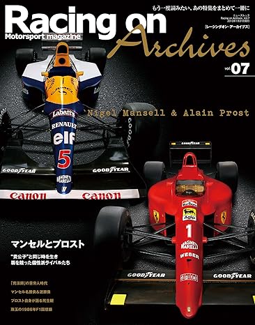 [日本版]Racing on 赛车杂志 Archives Vol.07电子杂志PDF下载