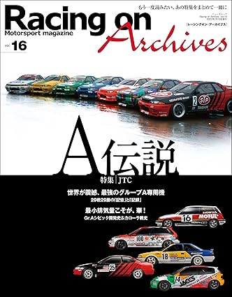 [日本版]Racing on 赛车杂志 Archives Vol.16电子杂志PDF下载