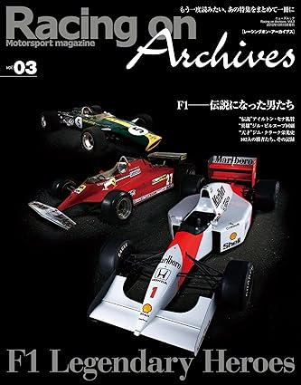 [日本版]Racing on 赛车杂志 Archives Vol.03电子杂志PDF下载