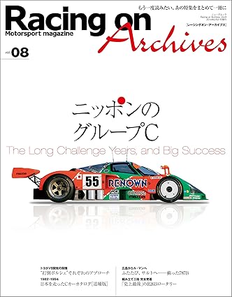 [日本版]Racing on 赛车杂志 Archives Vol.08电子杂志PDF下载