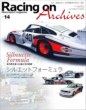 [日本版]Racing on 赛车杂志 Archives Vol.14电子杂志PDF下载