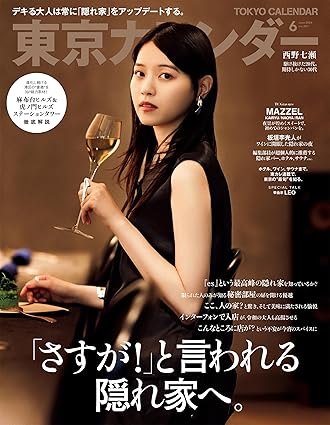 [日本版]東京カレンダー Tokyo Calendar 东京美食探店 2024年 6月号 电子杂志PDF下载