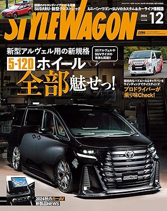 [日本版]STYLE WAGON 汽车杂志 2024年 12月号 电子杂志PDF下载