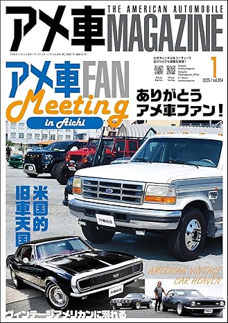 [日本版]アメ車MAGAZINE 汽车杂志 2025年1月号 电子杂志PDF下载