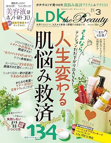 [日本版]LDK the Beauty 美容美妆测评 2024年3月号 电子杂志PDF下载