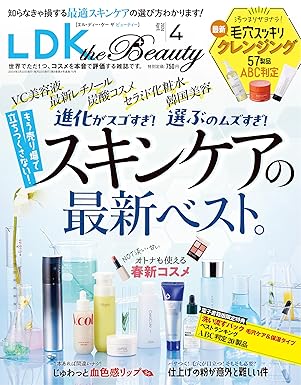 [日本版]LDK the Beauty 美容美妆测评 2024年4月号 电子杂志PDF下载