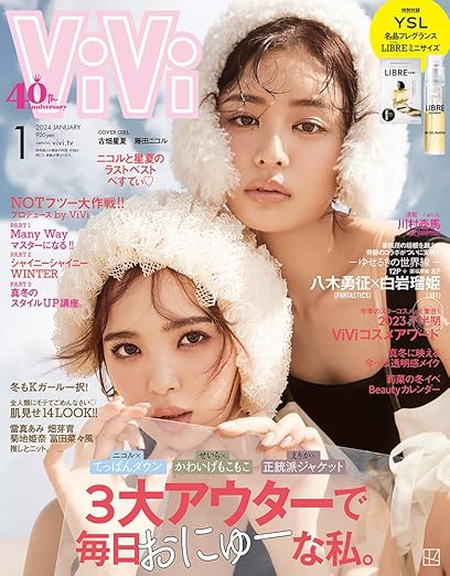 [日本版]ViVi 2014年 01月号 [杂志]电子杂志PDF下载