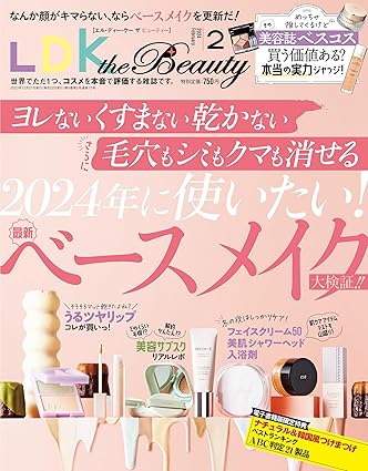 [日本版]LDK the Beauty 美容美妆测评 2024年2月号 电子杂志PDF下载