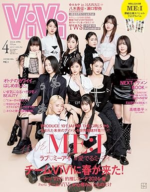 [日本版]ViVi 2014年 04月号 [杂志]电子杂志PDF下载