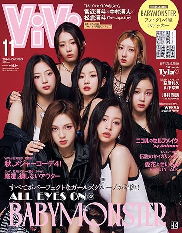 [日本版]ViVi (2024年11月号)电子杂志PDF下载