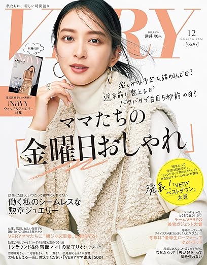 [日本版]VERY 女性气质穿搭时尚生活 2024年12月号 电子杂志PDF下载