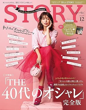 [日本版]STORY 女性时尚优雅服饰穿搭轻熟OL风 2024年 12月号 电子杂志PDF下载