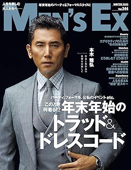 [日本版]MEN’S EX 商务男士时尚服装穿搭PDF电子杂志 2024-2025年冬季刊 vol.344