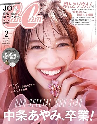 [日本版]CanCam 2024年 02 月号 电子杂志PDF下载