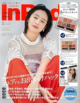 [日本版]In Red(インレッド) 2024年 5月号电子杂志PDF下载