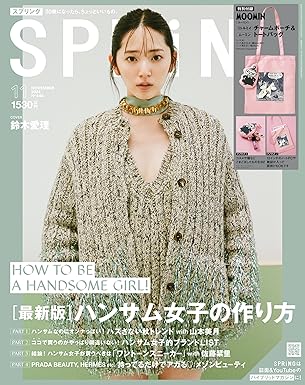 [日本版]SPRiNG 女性时尚生活　2024年11月号 电子杂志PDF下载