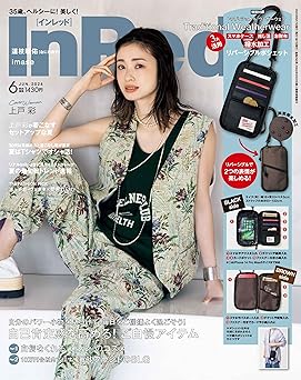 [日本版]In Red 2014年 06月号 [杂志]电子杂志PDF下载