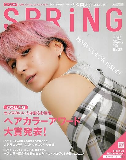 [日本版]spring (弹簧) 2014年 09月号 [杂志]电子杂志PDF下载