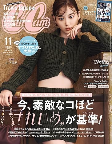 [日本版]CanCam 女性时尚服饰穿搭甜美风PDF电子杂志 2024年11月刊