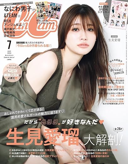 [日本版]CanCam 女性时尚服饰穿搭甜美风PDF电子杂志 2024年7月刊