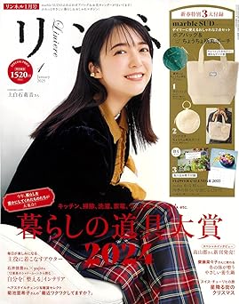 [日本版]リンネル 女性自然生活方式 2015年 01月号 电子杂志PDF下载