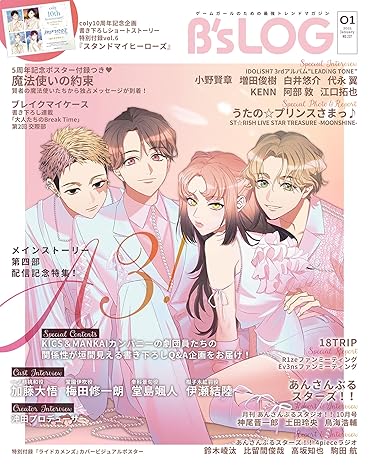 [日本版]B's-LOG 漫画杂志 2025年1月号 电子杂志PDF下载