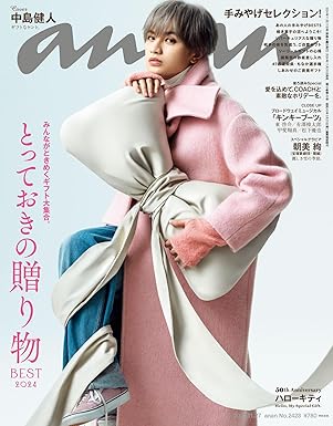 [日本版]anan 女性时尚周刊  2024年 11月27日号 No.2423 电子杂志PDF下载