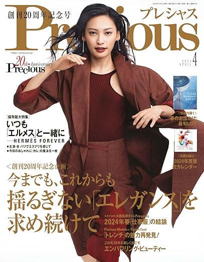 [日本版]Precious 都市职场女性奢华时尚服饰穿搭 2024年4月号 电子杂志PDF下载