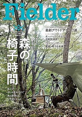 [日本版]Fielder 野外生存户外露营杂志 PDF电子版 vol.60