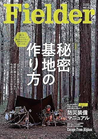 [日本版]Fielder 野外生存户外露营杂志 PDF电子版 vol.62