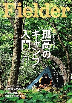 [日本版]Fielder 野外生存户外露营杂志 PDF电子版 vol.58