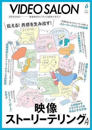 [日本版]ビデオサロン 2022年6月号 电子杂志PDF下载