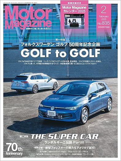 [日本版]Motor Magazine 2025年2月号／No835电子杂志PDF下载