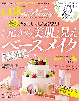 [日本版]LDK the Beauty 2025年4月号【電子書籍版限定特典付き】 电子杂志PDF下载