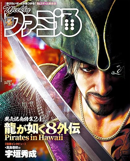 [日本版]週刊ファミ通 2025年3月6日号 No1887 电子杂志PDF下载