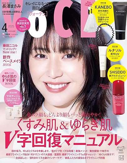 [日本版]ＶＯＣＥ (ヴォーチェ)　２０２５年　４月号 电子杂志PDF下载