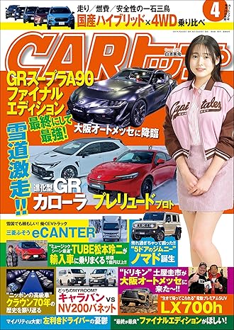 [日本版]CARトップ (カートップ) 2025年 4月号 电子杂志PDF下载