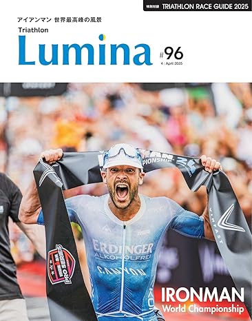 [日本版]Triathlon Lumina(トライアスロン ルミナ) 2025年4月号 (2025-03-10) 电子杂志PDF下载