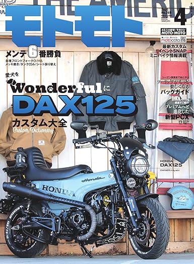 [日本版]モトモト 2025年4月号 (2025-03-06) 电子杂志PDF下载